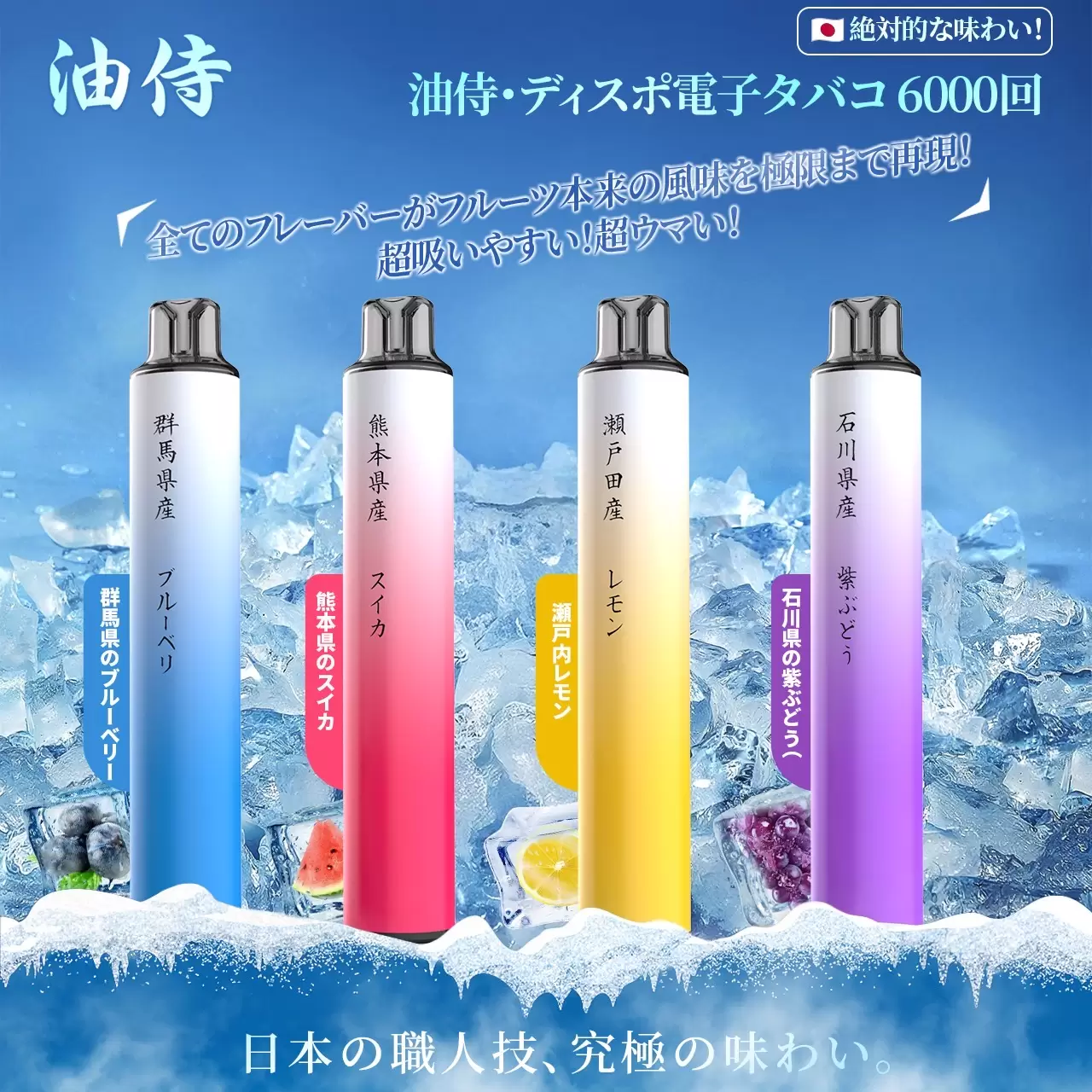 油侍一次性電子煙6000口 口感極致！